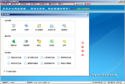 求索辦公用品管理系統SQL網絡版 v11.7官方版 高效辦公平臺開發與制作指南